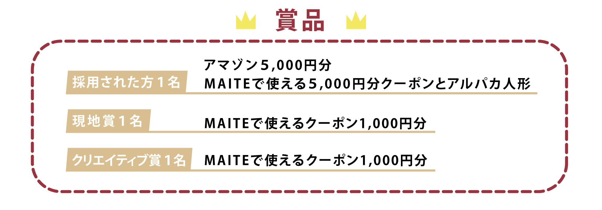 MAITE募集_2_2