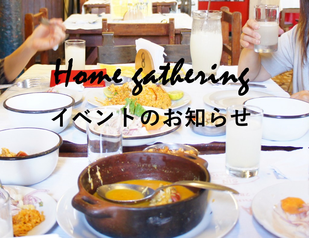 homegathering_hp
